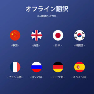 リンガルt11 最新ai音声翻訳機 世界106言語対応 株式会社アース