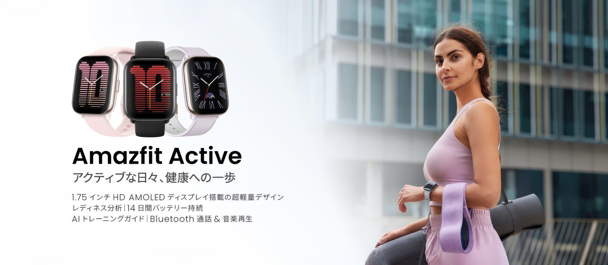 Amazfit Active